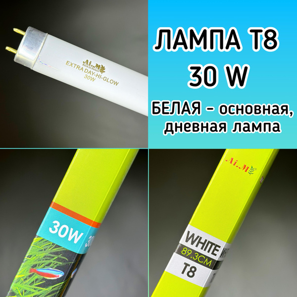 Лампа Т8 30W (893 мм) Extra Day-Hi-Glow белая / дневная, основная лампа ...
