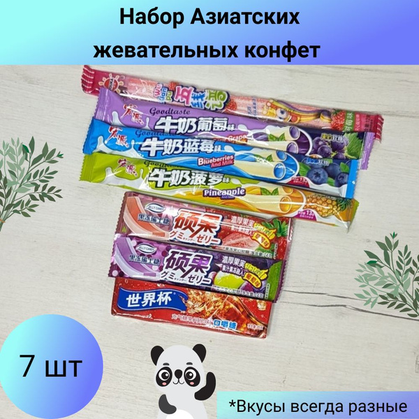 Ассорти Азиатских конфет/ Китайские конфеты - купить с доставкой по ...