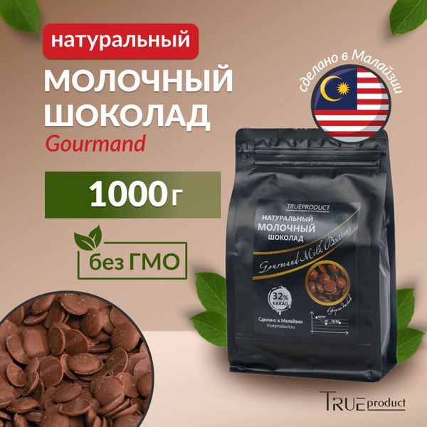 Молочный шоколад Gourmand Milk Buttons 32% в дисках, 1 кг - купить с ...