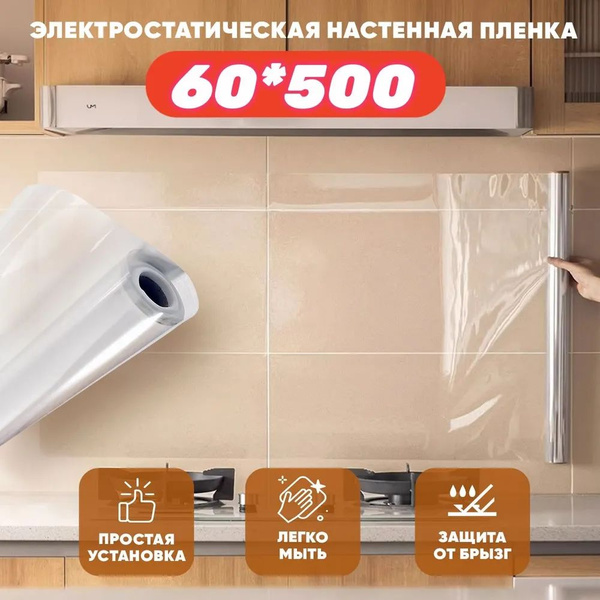Самоклеящаяся пленка для стен - купить по выгодной цене в интернет ...