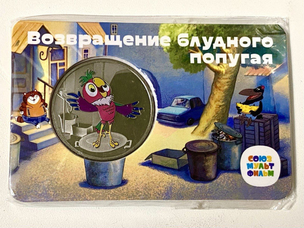 Возвращение Блудного Попугая Книга Купить