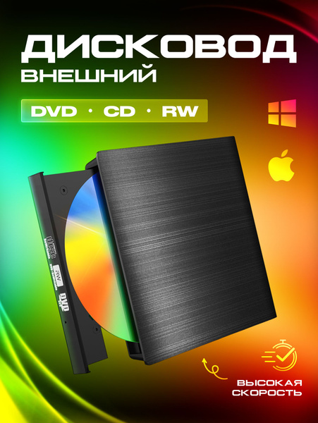 Внешний дисковод для ноутбука DVD-RW USB 3.0 USB CD-RW оптический ...
