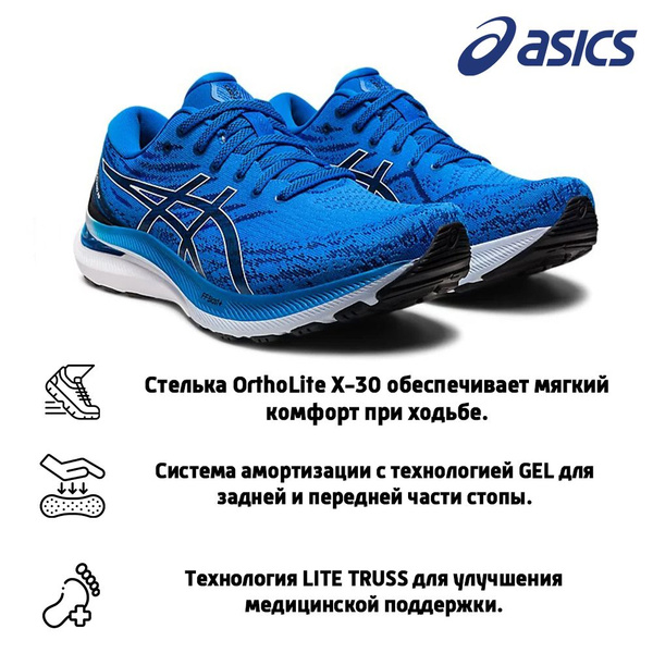 Кроссовки ASICS Gel-Kayano 29 - купить с доставкой по выгодным ценам в ...