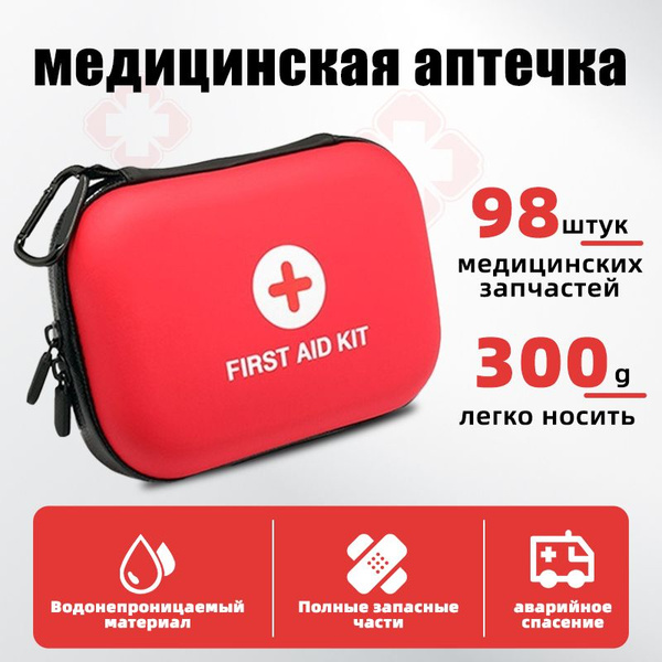Медицинская аптечка, переносная спасательная аптечка,24 медицинские ...