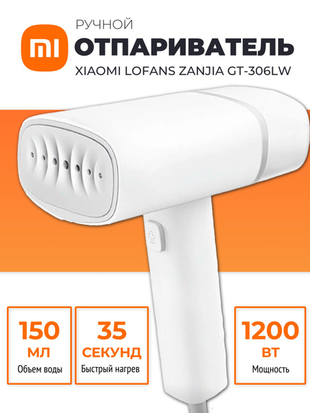 Отпариватель Xiaomi отпаривательGT-306LWроссия 1200 Вт купить по низкой ...