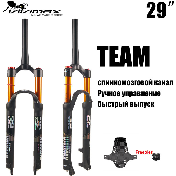 Вилка для пневматического велосипеда VIVIMAX 29 дюйма (ручная ...