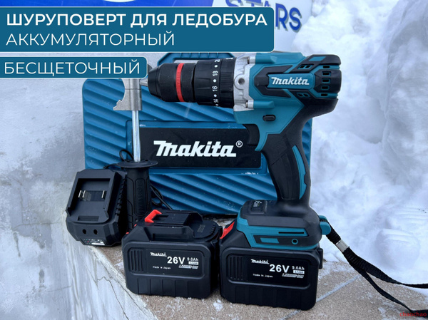 Шуруповерт ледоруб, 18 Вт - купить по низкой цене в интернет-магазине ...