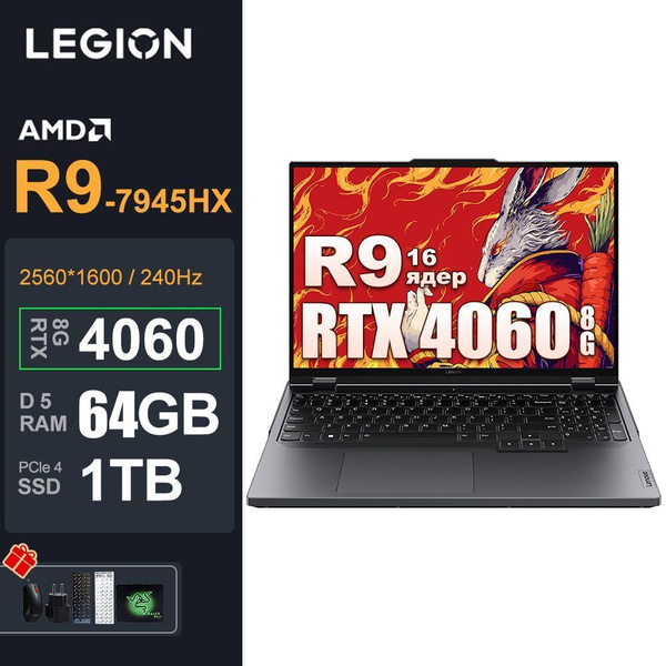 Характеристики Lenovo LEGION R9000P Игровой ноутбук 16", AMD Ryzen 9 ...