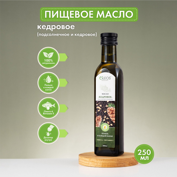Масло Кедровое (подсолнечное и кедровое) 250 мл купить на OZON по ...