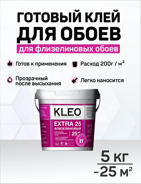 Клей для обоев Kleo 500, 5000 г. - купить по доступной цене в интернет ...