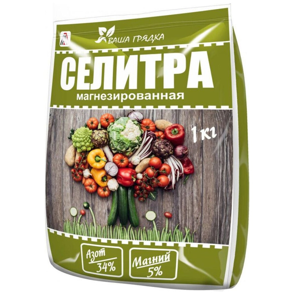 Высокоэффективное комплексное удобрение "Селитра Магнезированная" 1кг ...