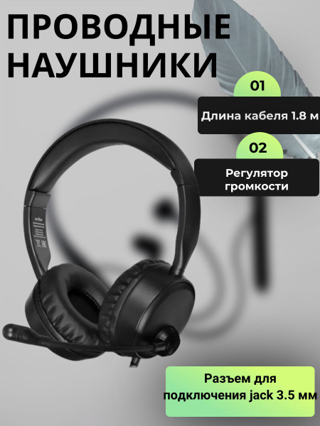 Наушники Накладные Aceline Гарнитура для компьютера/блютуз/телефона ...