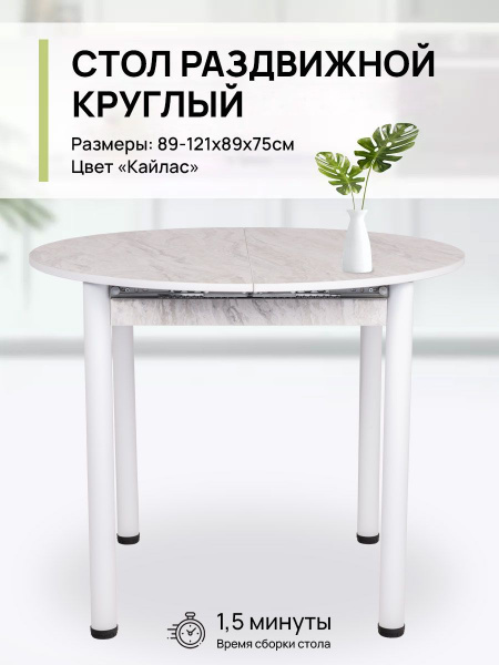 Стол обеденный Мебельная фабрика АЛИСА Раздвижной круглый раздвижной ...