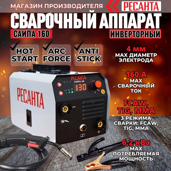 Сварочный аппарат Eurolux, Инверторный, Горячий старт, Защита от ...