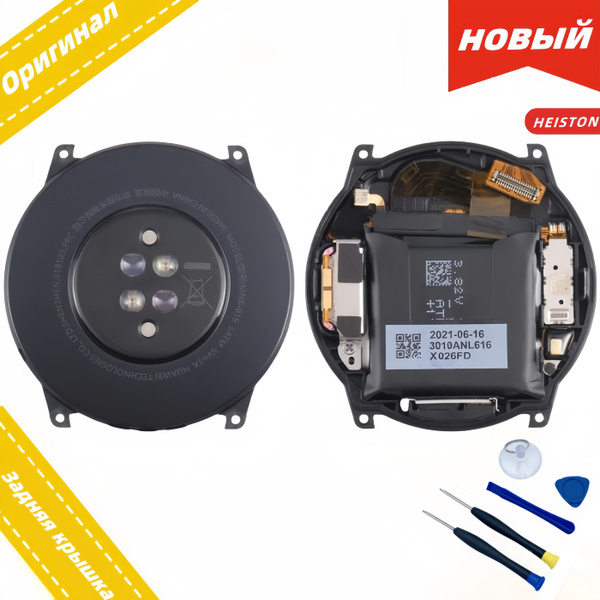 Задняя крышка Honor Magic Watch 2 46 мм (MNS-B39/B19) с пульсометром ...