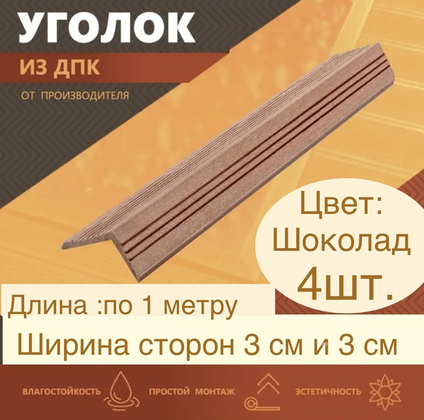 Террасная доска, 30 мм - купить по выгодной цене в интернет-магазине ...