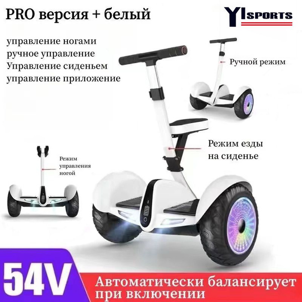 Гироскутер WNFoG6, белый - купить по выгодной цене в интернет-магазине ...