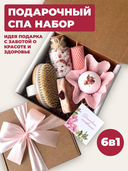 Подарочный спа набор для женщин. Подарок на 8 марта женщине/девушке ...
