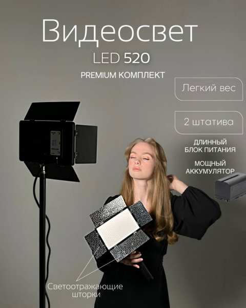 Видеосвет для фотосессии студийный свет для фото съемок купить на OZON ...
