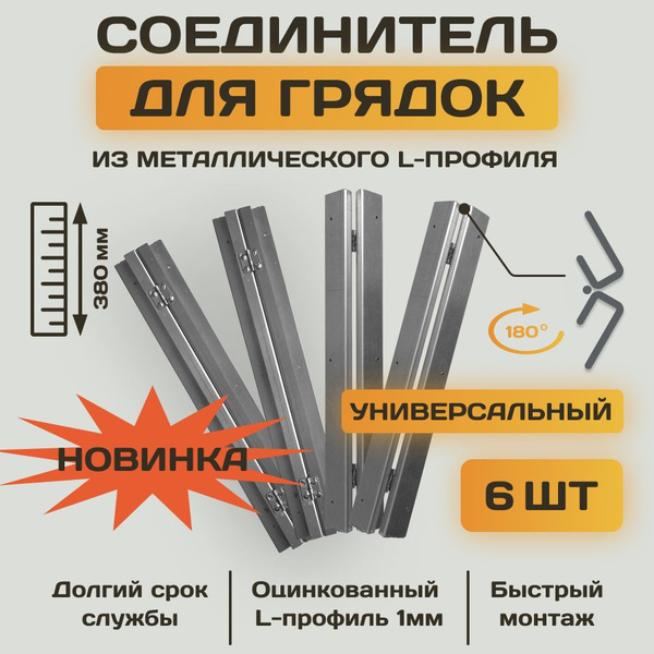 Комплект Универсальных стыковочных соединительных креплений из ...