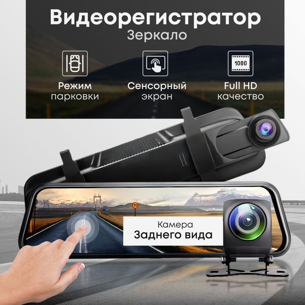 Видеорегистратор LFusion cardvr_mirror3 - купить в интернет-магазине по ...