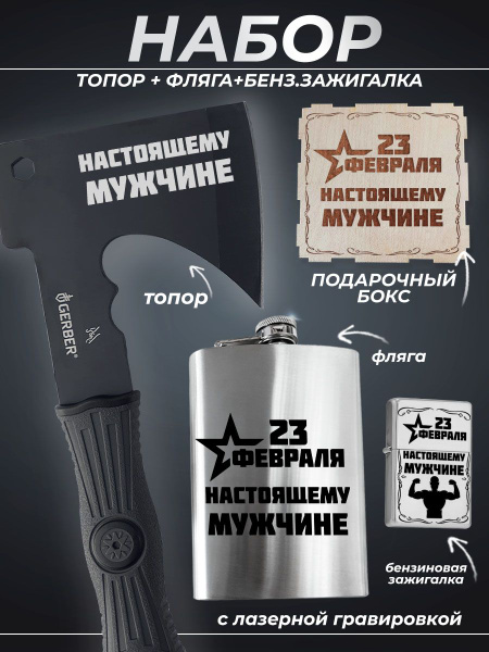 Подарок со смыслом Бензиновая зажигалка, - купить с доставкой по ...