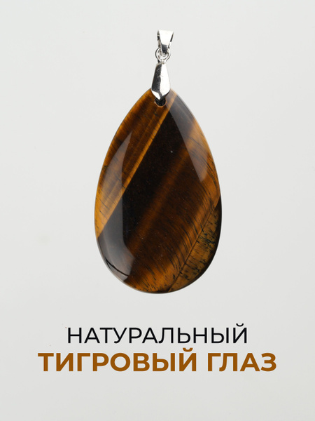 ablagura Подвеска Капля - купить с доставкой по выгодным ценам в ...