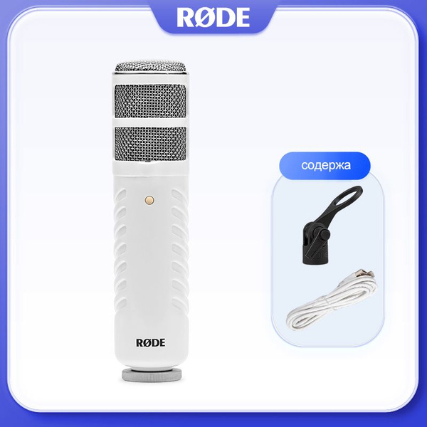 Микрофон студийный Rode Podcaster - купить по выгодной цене в интернет ...