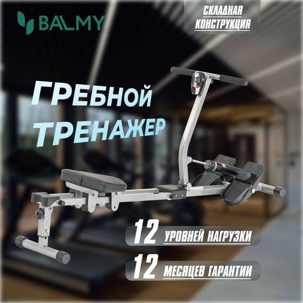 Гребной тренажер BALMY Гребной складной тренажер DRY SWIM_Модель SWIM ...