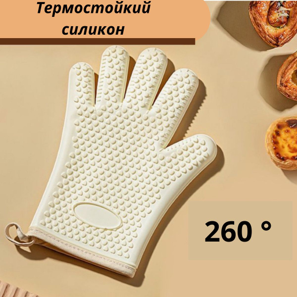 Перчатка-прихватка силиконовая с рифленой поверхностью купить на OZON ...