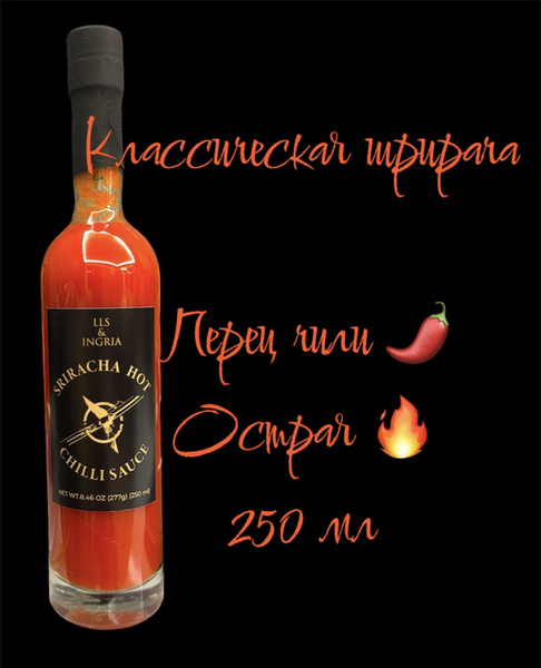 Шрирача классическая острая /sriracha hot - купить с доставкой по ...