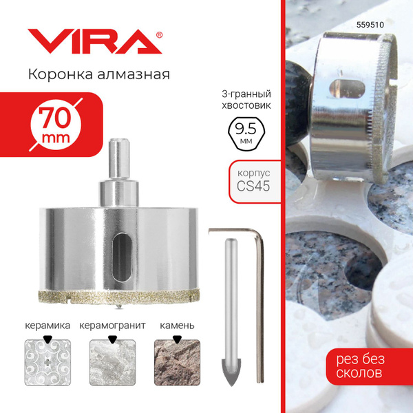 Коронка алмазная 70 мм по керамограниту и керамике трехгранный ...
