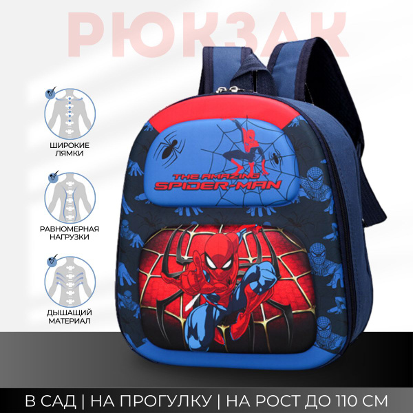 Рюкзак детский в садик для мальчика, девочки, для игрушек на улицу ...