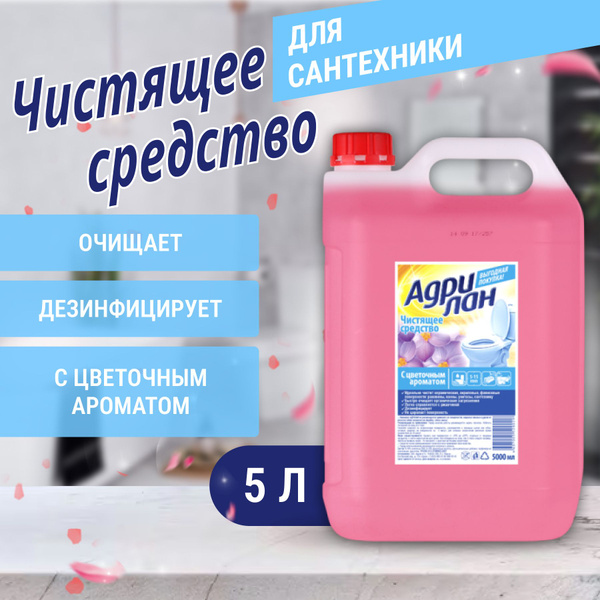 Чистящее средство для туалета с цветочным ароматом, Адрилан 5 л. АДРИЯ ...