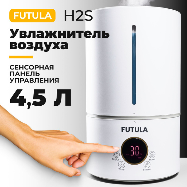 Увлажнитель воздуха Futula Humidifier H2S, ультразвуковой увлажнитель ...