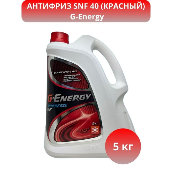 Антифриз G-Energy Antifreeze SNF 40, Готовый раствор купить по выгодной ...