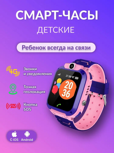 Купить смарт-часы GEOZON KID PINK G-W21PNK, экран 1.4" - купить по ...