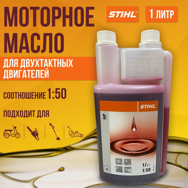 Масло моторное STIHL 2Т Минеральное - купить в интернет-магазине OZON ...