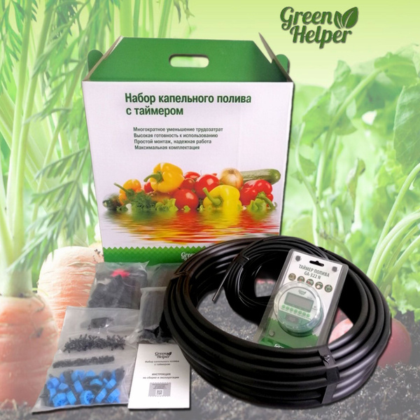 Набор капельного полива (капельный полив) Green Helper GN-023N-1 с ...