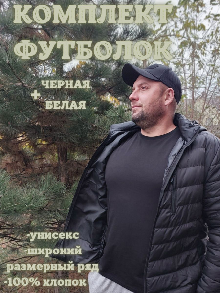 Футболка VP, размер 46, цвет белый, черный, хлопок 100% - купить по ...