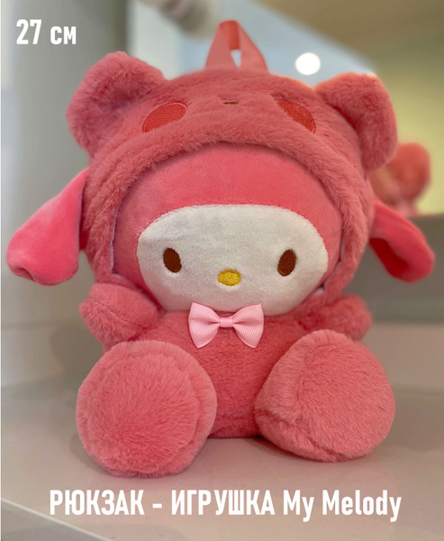 Рюкзак-игрушка мягкая Sanrio Куроми Хэллоу Кити Синнаморолл Май Мелоди ...