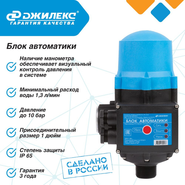 Блок автоматики Джилекс для скважинного и колодезного насоса, насосной ...