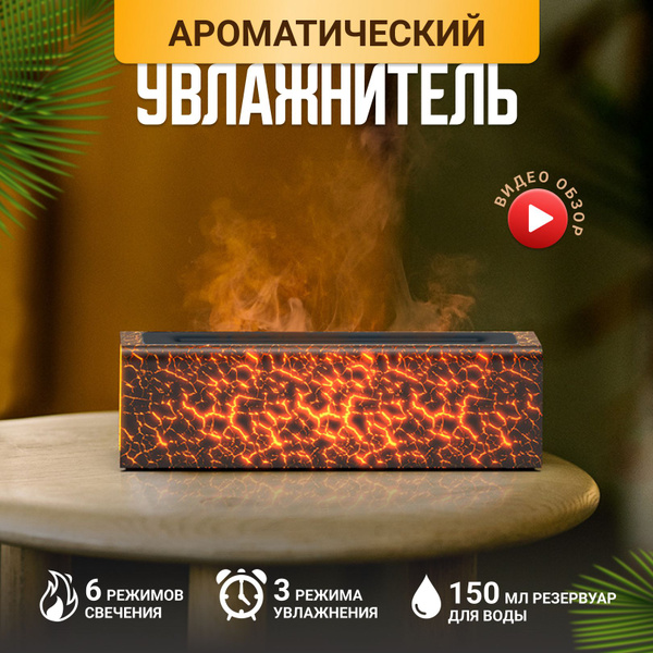 Увлажнитель воздуха Камин, Аромадиффузор ультразвуковой, черный ...