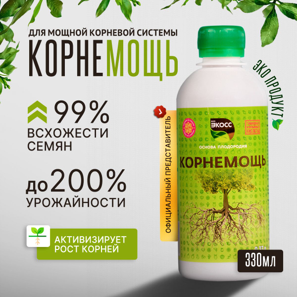 Стимулятор корнеобразования универсальный для растений, черенков, роз ...