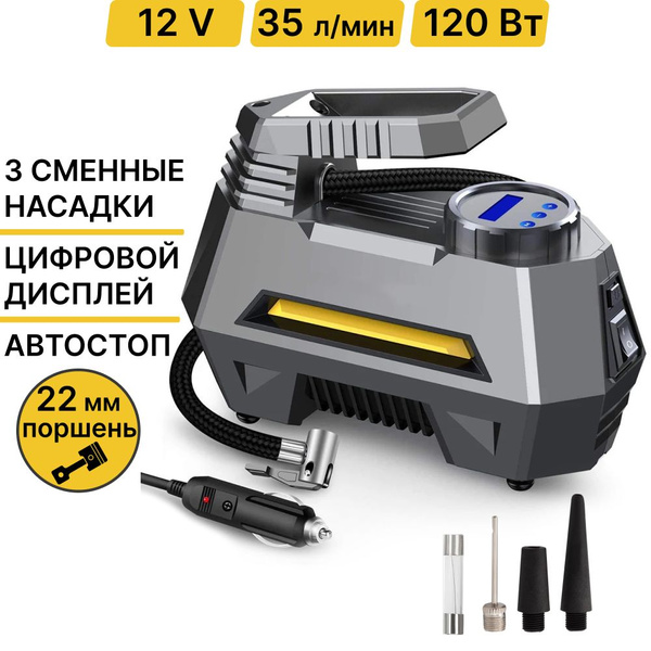 Компрессор автомобильный электрический, от прикуривателя ...