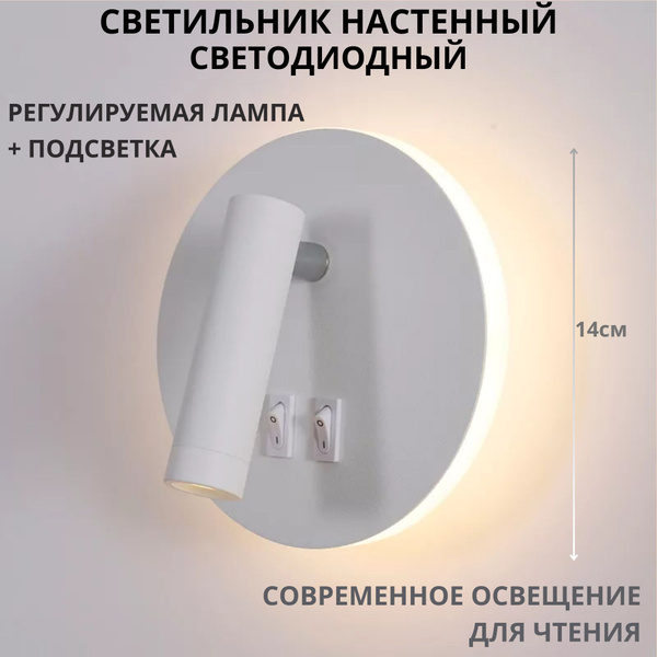 Настенный светильник A_FED-0010 бра настенный прикроватный поворотный ...