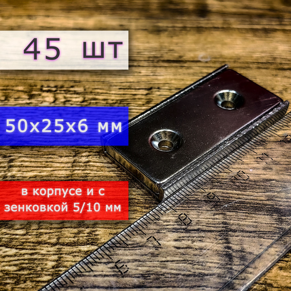 Характеристики Неодимовый магнит в корпусе для крепления универсальный ...