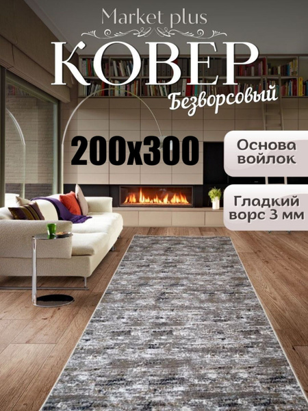 Ковер витебский 1 - купить по выгодной цене в интернет-магазине OZON ...