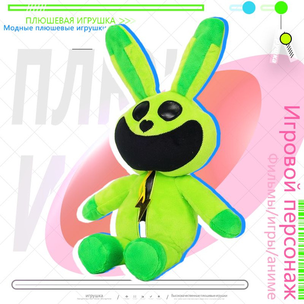 игрушки для мальчиков, Poppy Play Time 3, улыбающиеся твари купить на ...