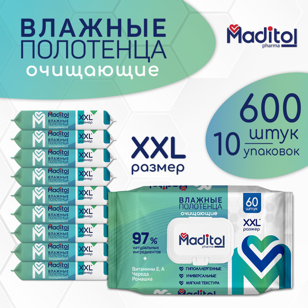 Влажные полотенца XXL (17см х 27см) с крышкой 600шт (60 шт х 10 ...